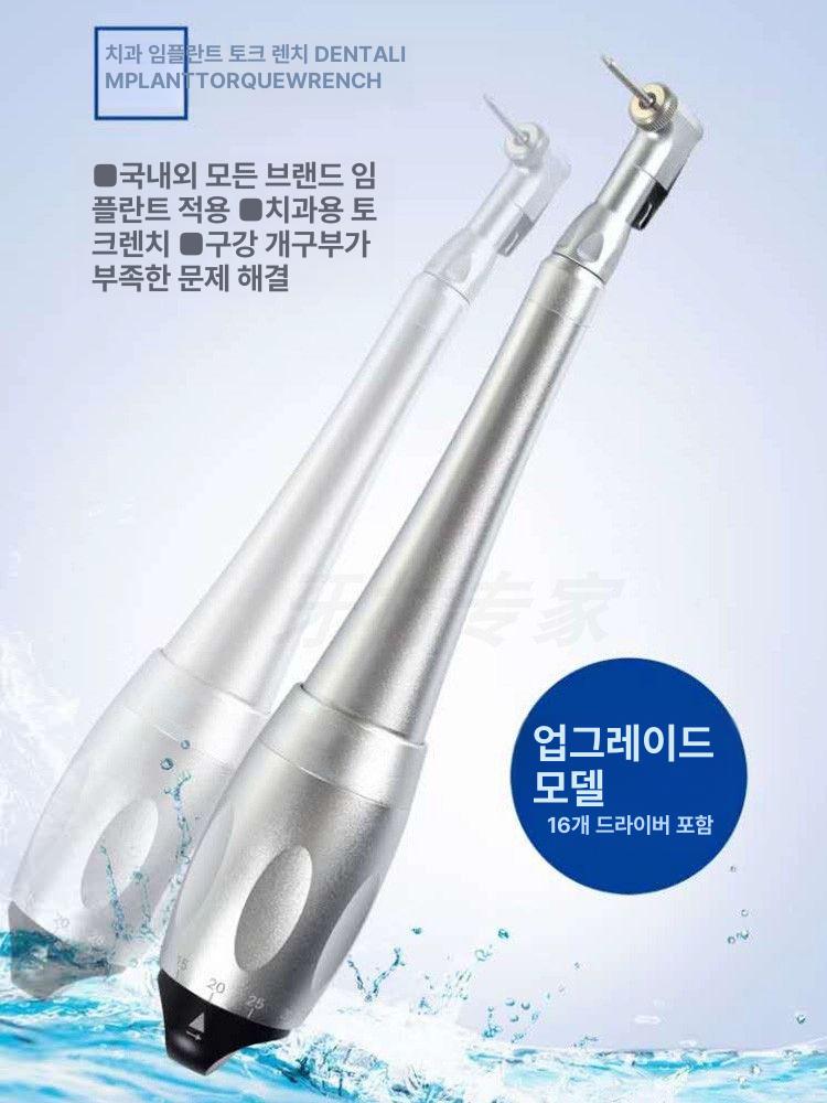 임플란트 토크렌치 드라이버 핸드피스 세트 토크 렌치 16개 헤드 (알루미늄 케이스) - 상세 이미지 2