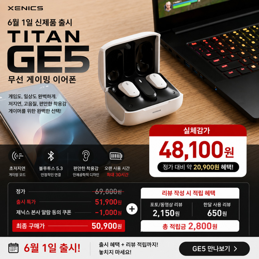제닉스 타이탄 GE5 게이밍이어폰 판매처 상세 정보 이미지 2