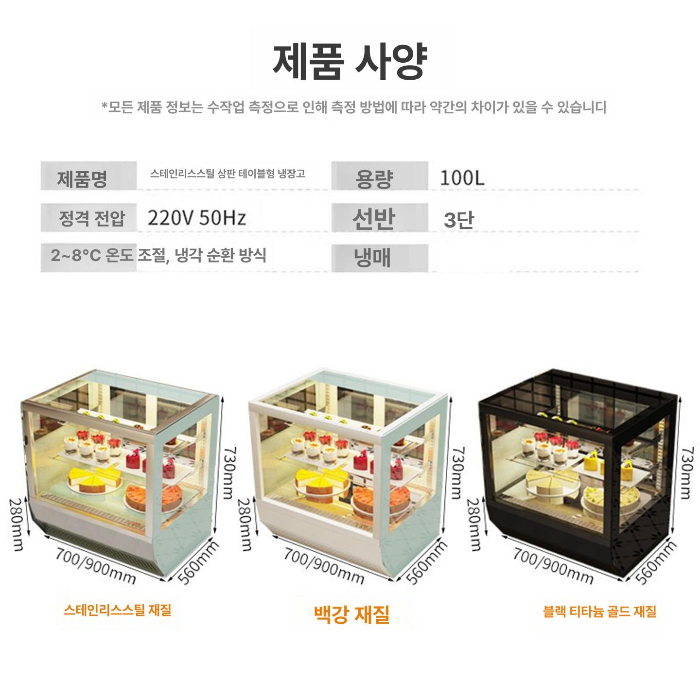 미니 쇼케이스 음료 냉장고 카페 전용 진열장 디저트 보관용 소형 냉장 진열대 - 상세 이미지 3