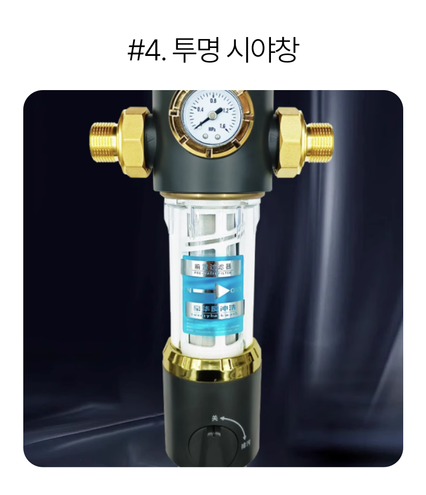 우물필터 흙탕물 정화기 농촌 지하수 모래 여과기 상품 이미지