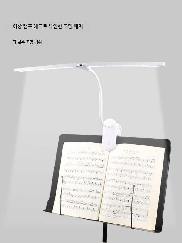 LED 악보 보면대 조명 피아노 램프 보면등 충전식 클립 - 상세 이미지 4