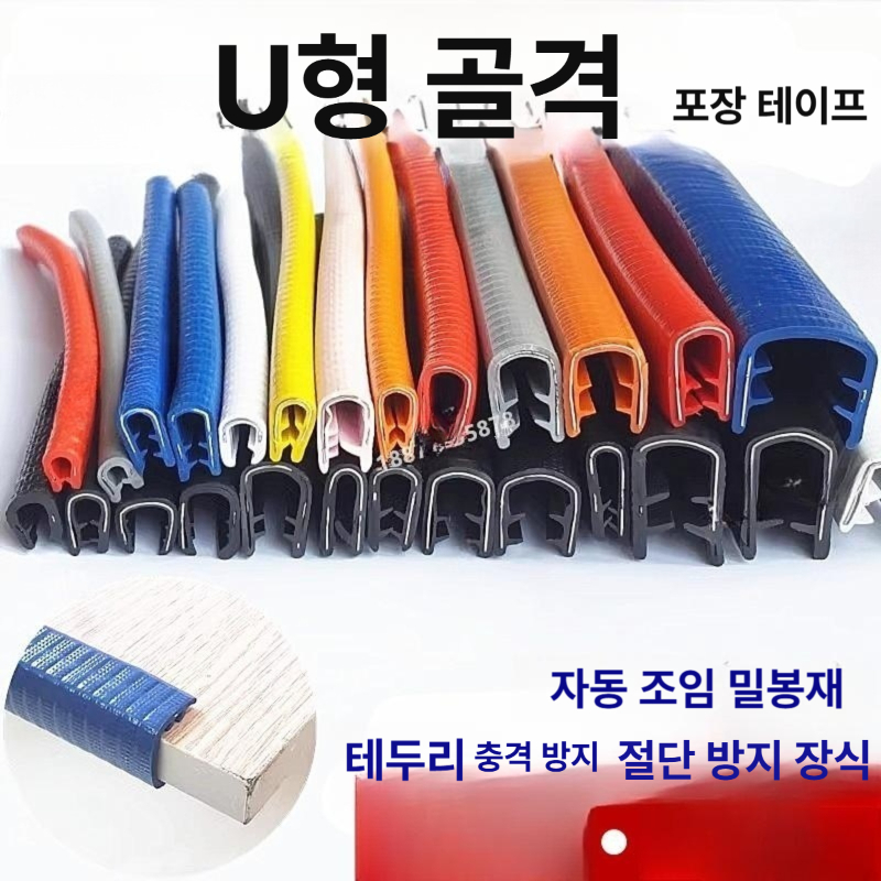 모서리 보호 쿠션 대 자 형 가드 충격 몰딩 에어 소형 투명 ㄴ U - 상세 이미지 2