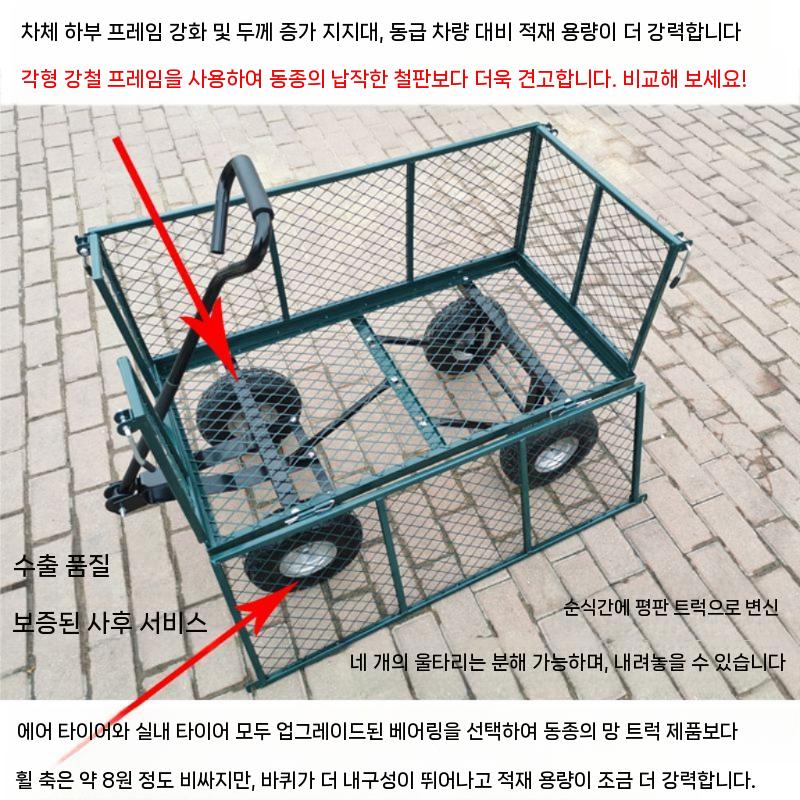 철제 운반카 구루마 전동 바퀴 운반도구 사륜 리프트 이동식 적재 구르마 손수레 4륜 카트 A - 상세 이미지 4