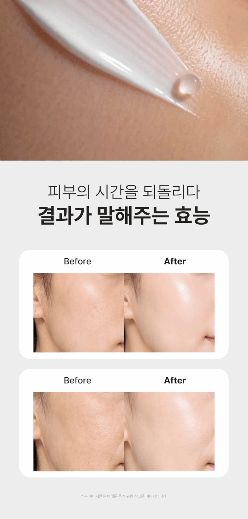 크림_상세페이지_3.gif (848×1775)