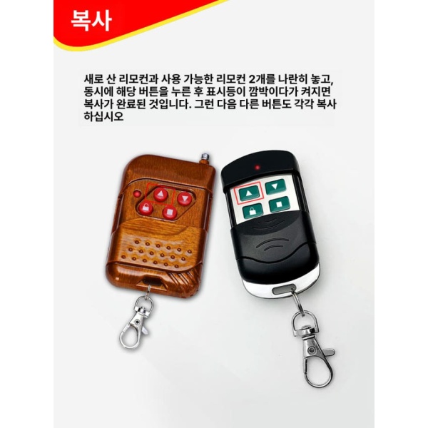 강력한 복사 원격 제어 차단기 주차장용 주차장 주차 초간단 블랙 엘더 그래픽 버튼 430MHz - 상세 이미지 4