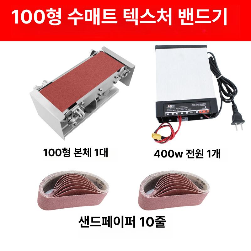 탁상용 샌더 칼갈이 그라인더 벨트 연마기 샌딩기 샌더기 - 상세 이미지 3