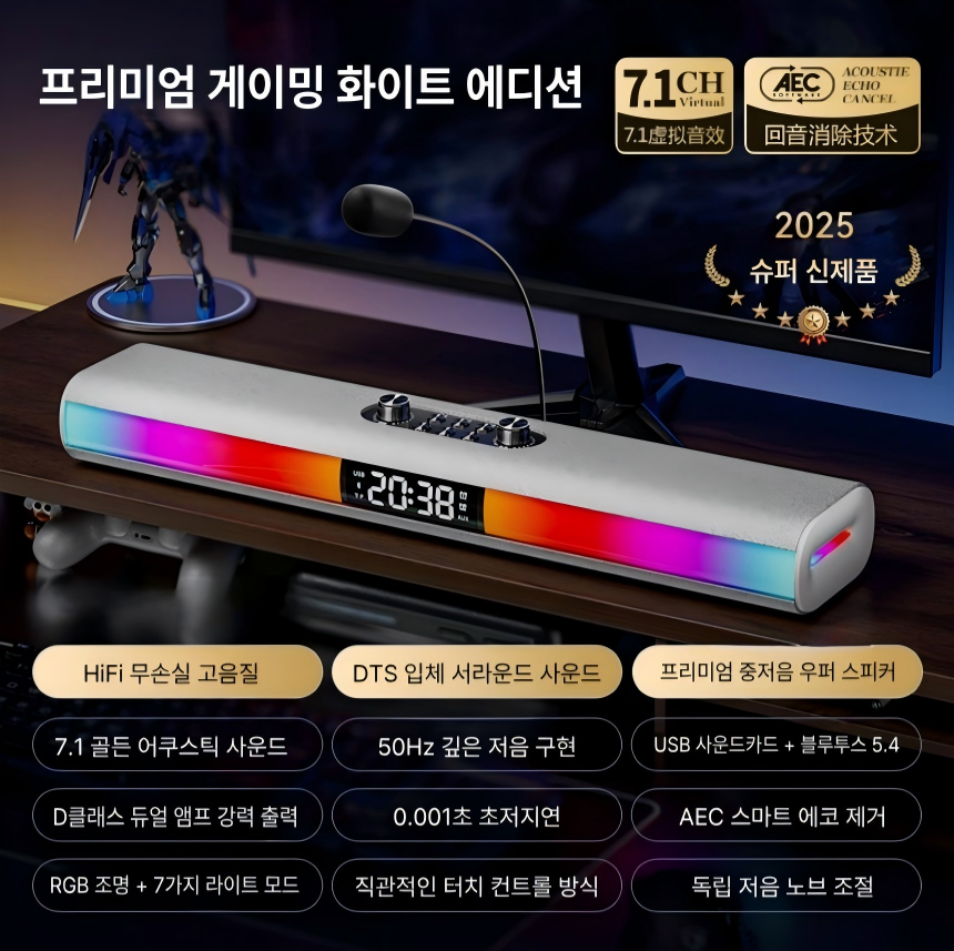 게이밍 블루투스 사운드바 스피커 7.1채널 HiFi PC 컴퓨터 데스크탑 노트북 마이크포함 - 상세 이미지 3