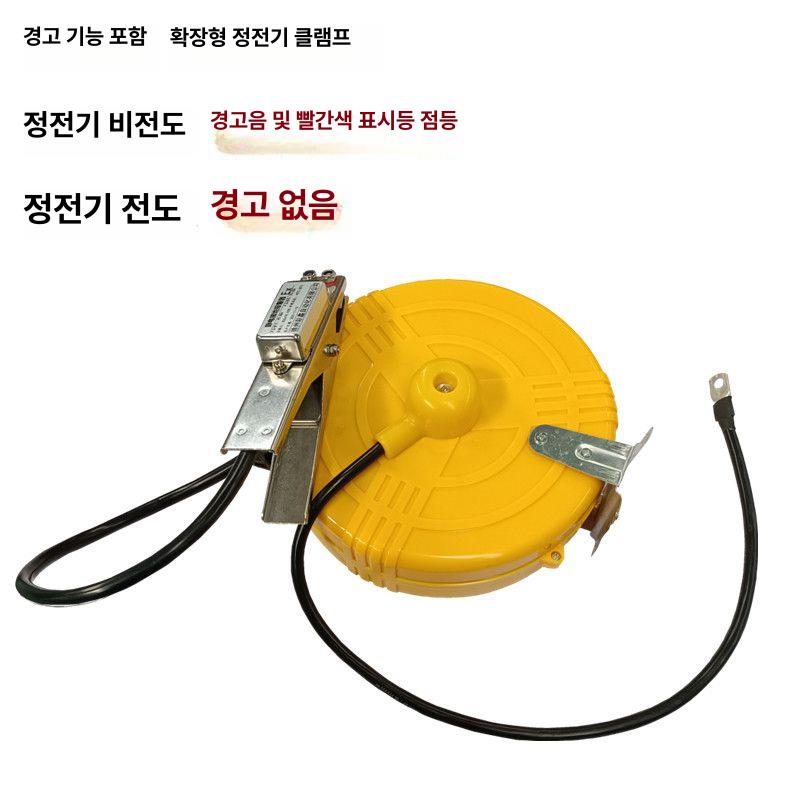 접지릴 정전기 자동릴 에어릴 케이블 작업선 호스 5m 자동 수축 알람 클램프 - 상세 이미지 5