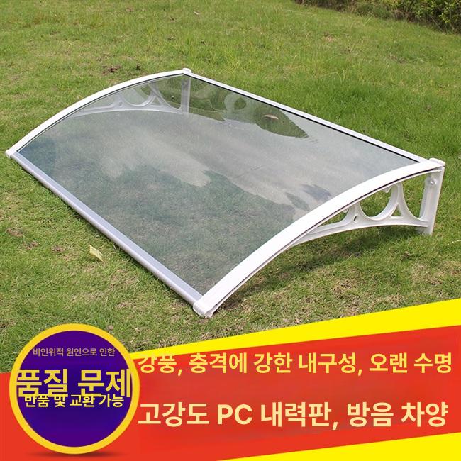 차양막 처마 현관 지붕 발코니 방수 알루미늄 캐노피 100cm 100cm - 상세 이미지 5
