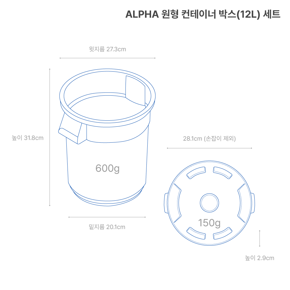 리빙메이트 국내산 다용도 원형 컨테이너박스 12L + 뚜껑 세트 아마존 블루 - 상세 이미지 2