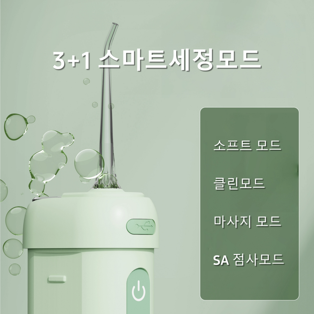 구강세정기 청결관리 치아세척 휴대용 기기 방수 가정용 스마트 - 상세 이미지 2
