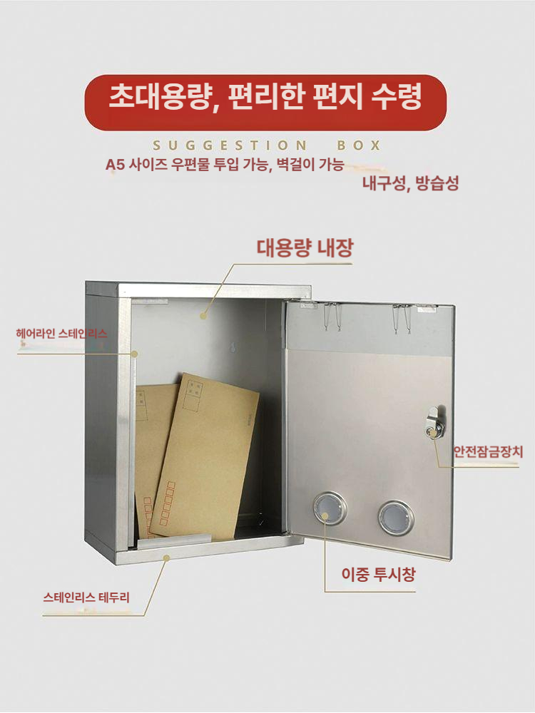 스테인레스 우편함 사서함 택배 신문함 전원주택 수납박스 택배함 택배보관함 - 상세 이미지 3