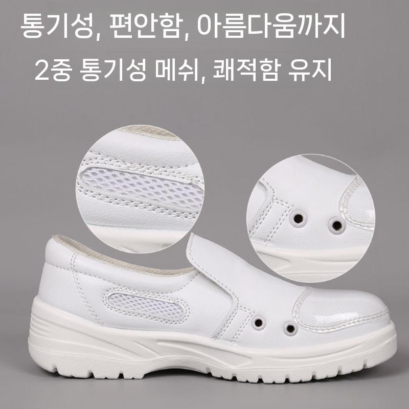 실내 다이얼 방수 방진화 제전화 주방화 조리화 작업화 메쉬 안전화 발편한 경량 초경량 통풍 - 상세 이미지 3