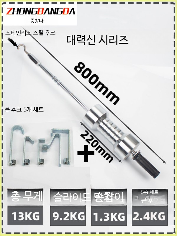 슬라이딩 판금 자동차 풀러 헤비 해머 기계 드로잉 성형 대형 수리 풀 도구 - 상세 이미지 5