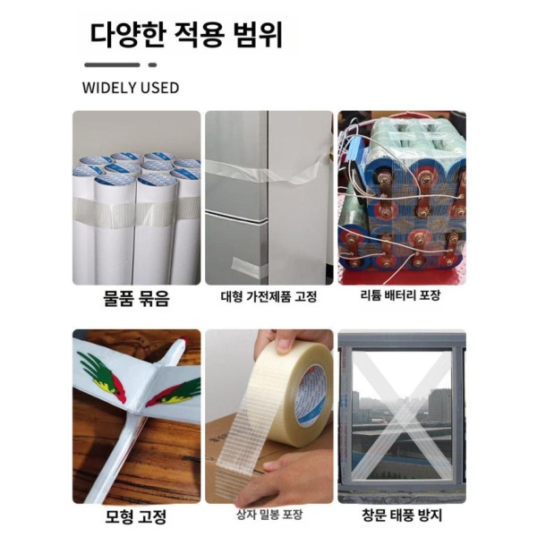 초강력 질긴 다용도 유리섬유 보수용 임시고정 내열 포장용 박스 테이프 스트라이프 20mm 50m 2롤 - 상세 이미지 5
