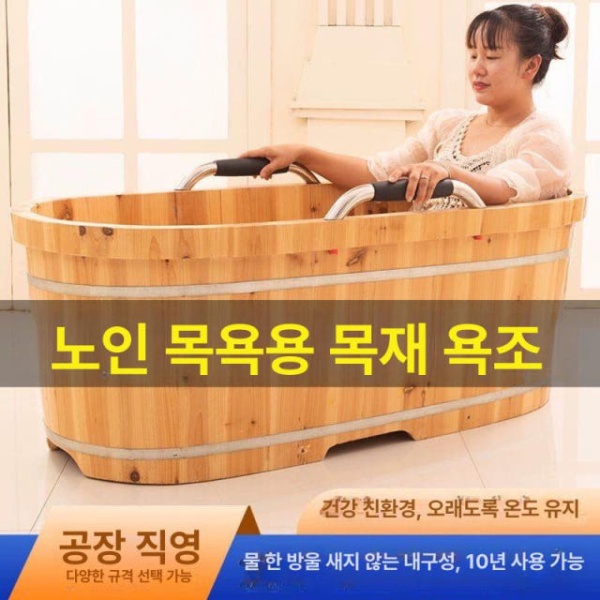 프리미엄 반신욕기 좌식 편백 자쿠지 목욕통 간이 편백나무 펜션용 양면 포함 100길이x64너비x50높이 - 상세 이미지 3