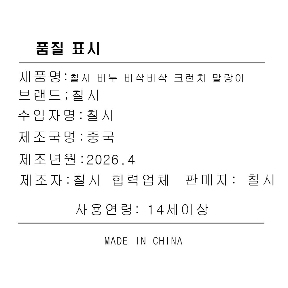 슬랑이 말랑이 촉감 스퀴시 스트레스볼 힐링 비누 바삭바삭 - 상세 이미지 3