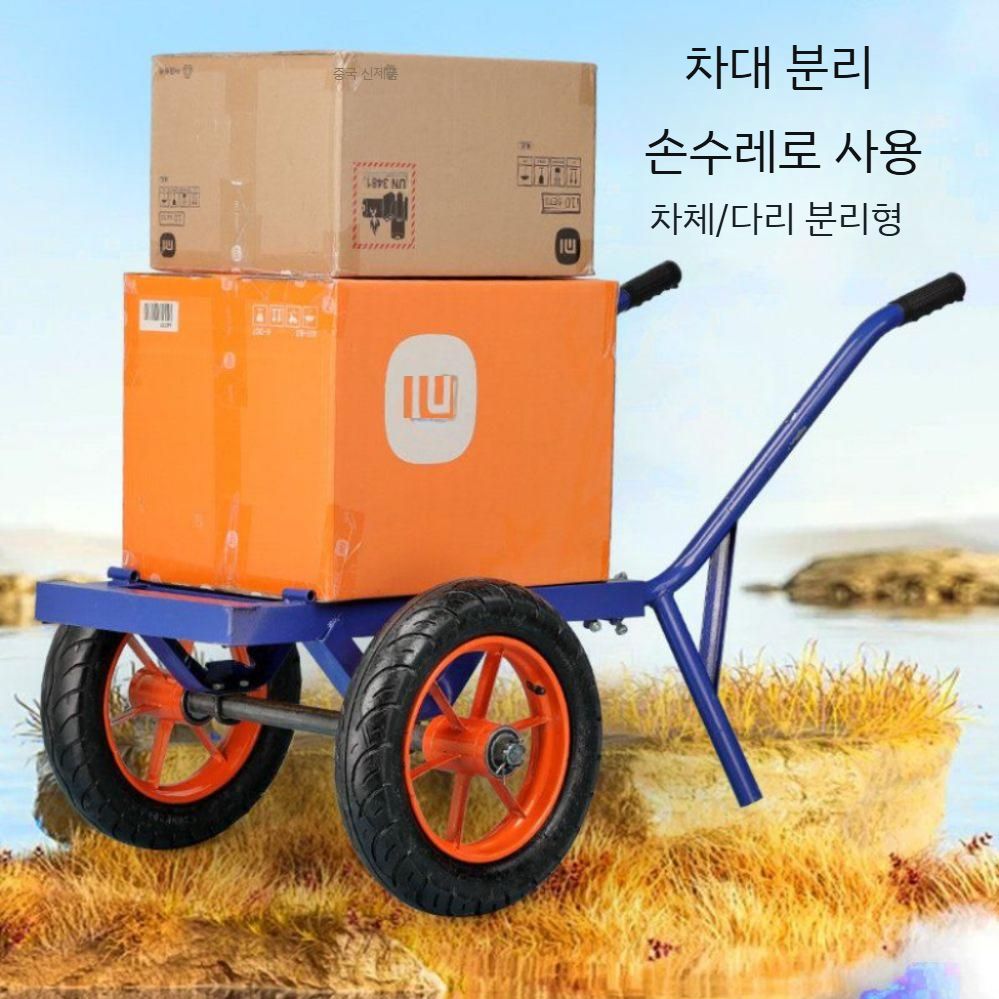 외발수레 비료 모래 리어카 건설현장 농업용 일륜 이륜손수레 적재 도구 운반 리프트 카트 - 상세 이미지 5