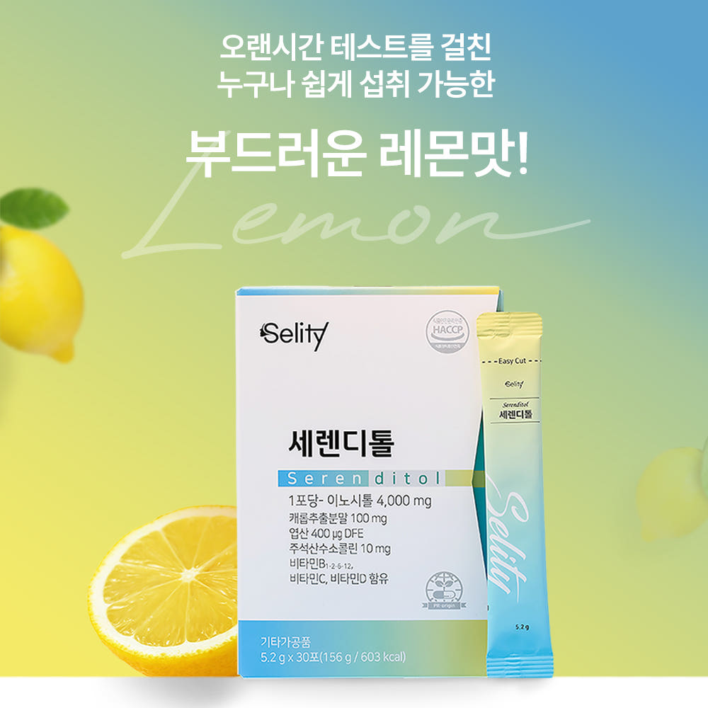 셀리티 세렌디톨 40:1 미오이노시톨 캐롭추출분말 콜린 엽산 비타민 배합 30포, 4개 이미지 6