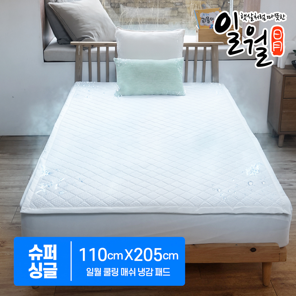 일월 골드에디션 쿨링 매쉬 패드 냉감사 열대야 침대 침구 아이보리, SS(슈퍼싱글)1100 - 상품 이미지