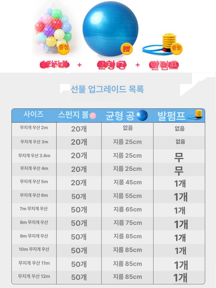 룰렛 돌림판 스탠드 이벤트 추첨 게임판 9.0m 4색 (오션볼+밸런스볼+보관가방포함) 이미지 6