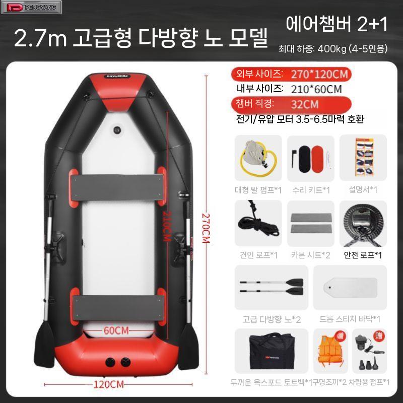 수상 선박 바퀴 물놀이 카약 요트 트레일러 방수 고무보트 패들 접이식 낚시배 선박용 부품 2.7m 디럭스 (4-5인) - 상세 이미지 2