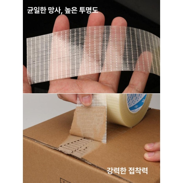초강력 질긴 다용도 유리섬유 보수용 임시고정 내열 포장용 박스 테이프 스트라이프 20mm 50m 2롤 - 상세 이미지 4