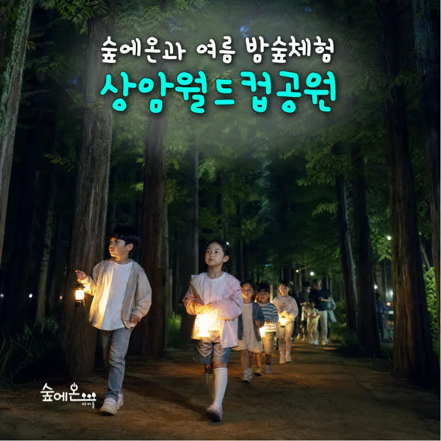 어린이 여름 밤 곤충 숲체험 가격 추이 아이고고 어린이 여름 밤 곤충 숲체험 - 최저가 35,000원