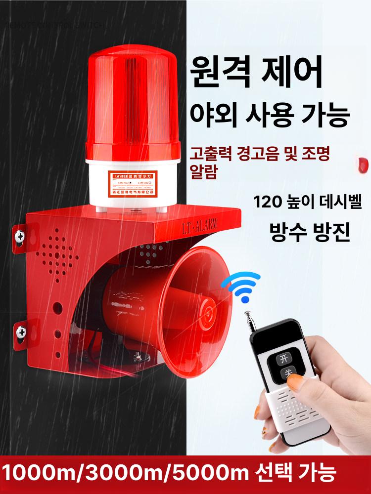 주차장 출차 주의등 진입 알람 표준 220V 싸이렌 표준 모델 220V - 상세 이미지 3