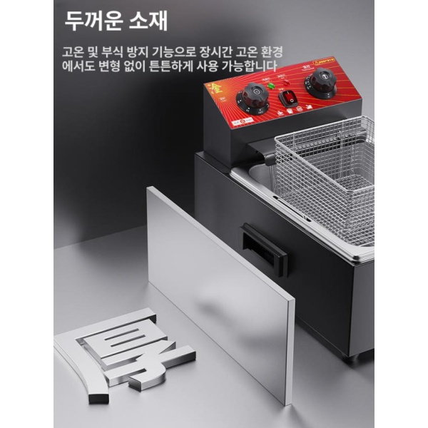 고성능 핫도그용 탁상용 바스켓 치킨 전기 업소용 튀김기 1단계 과열방지 10L 대형 분리판 - 상세 이미지 3