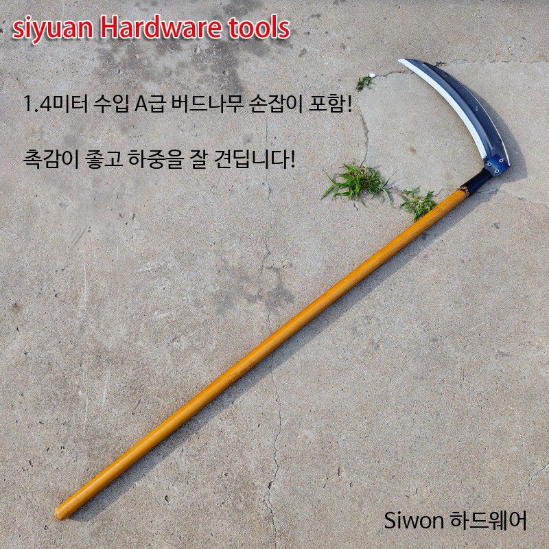 도구 장낫 막대 자루긴낫 망간강 긴낫 농기구 장대낫 농업용 - 상세 이미지 4