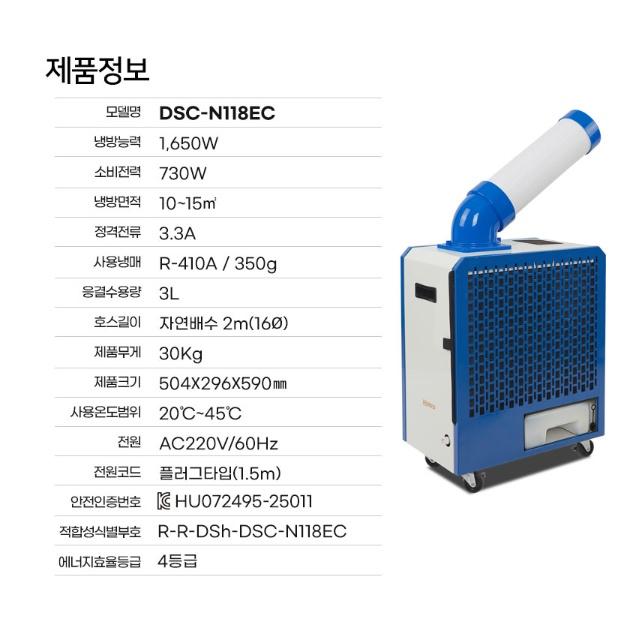 대성하이원 야외 이동형 사무실 캠핑용 미니 코끼리에어컨 DSC-N118EC 1구 소형 - 상세 이미지 3