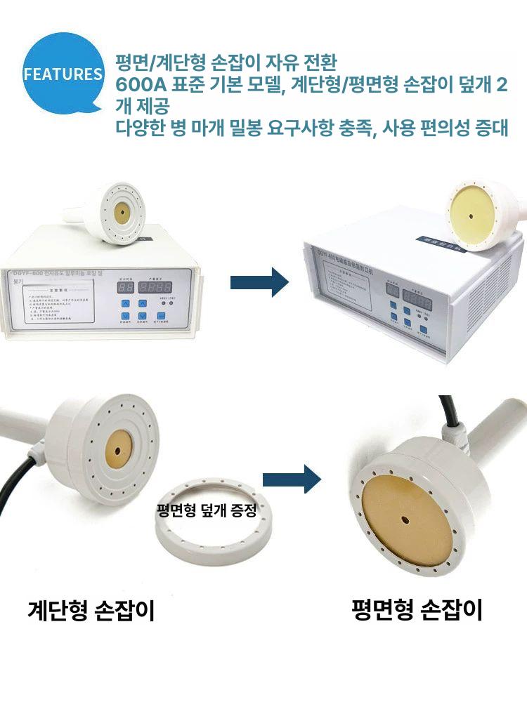 음료수 컵 병 뚜껑 실링기 포장 진공 밀폐 실링 포장기 - 상세 이미지 3