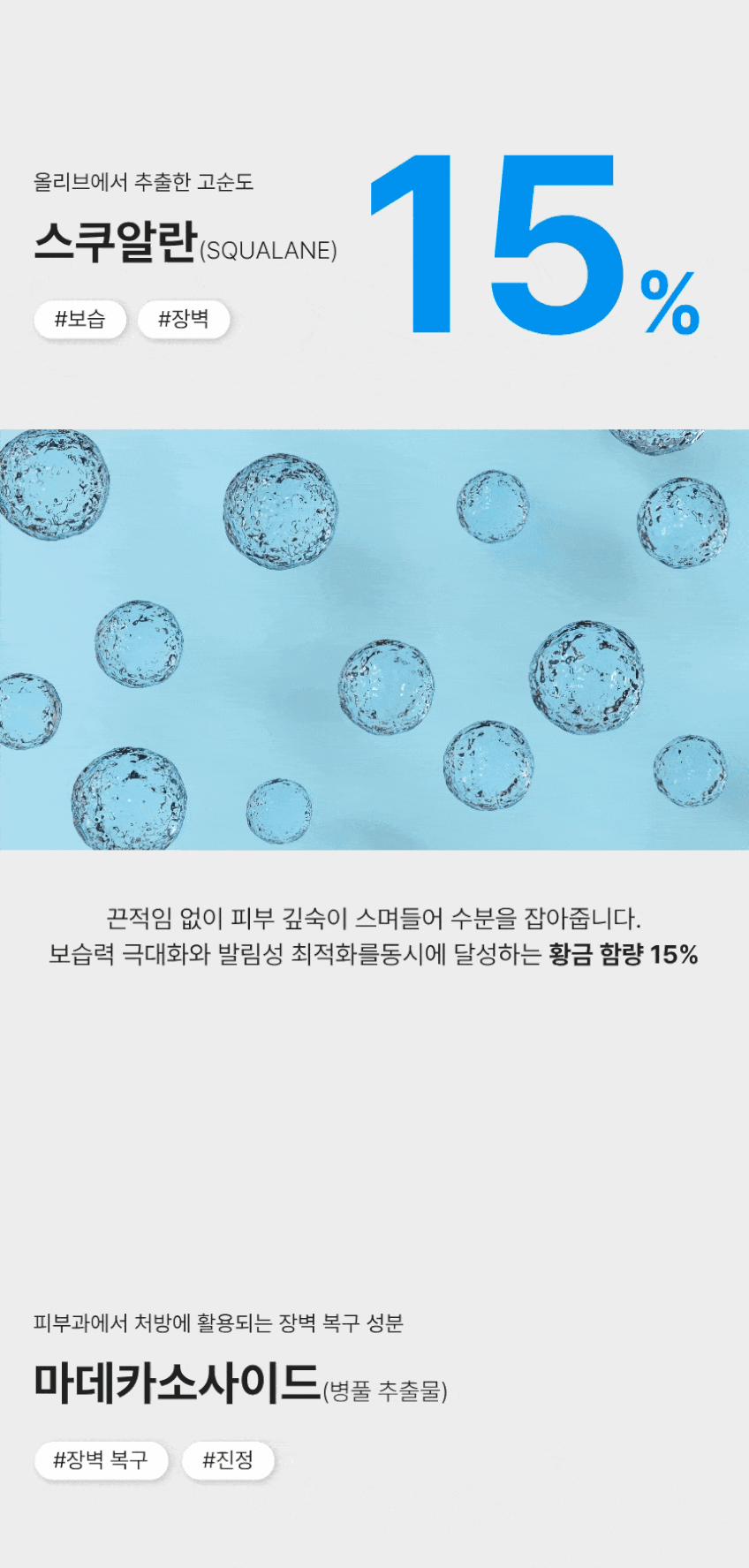 크림_상세페이지_8_(1).gif (848×1775)