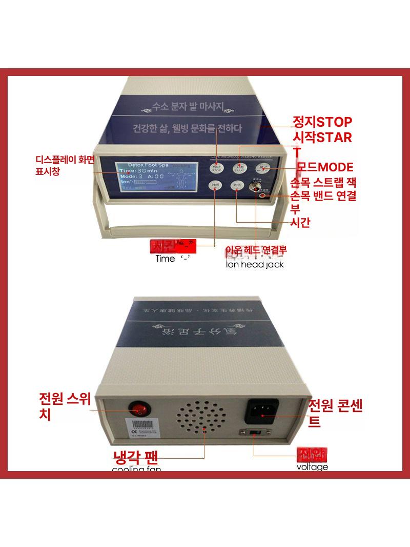 디톡스 족욕기 자기장 기계 배독기 족탕기 이온 기능 H8801 1인용 기기 독화질화 기능 국가 - 상세 이미지 5
