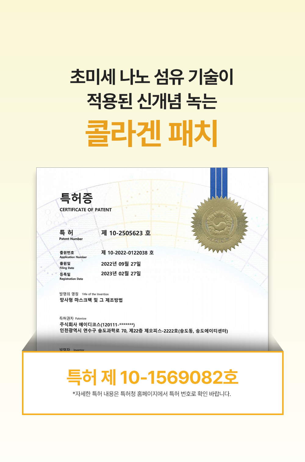 sungboon editor collagen patches