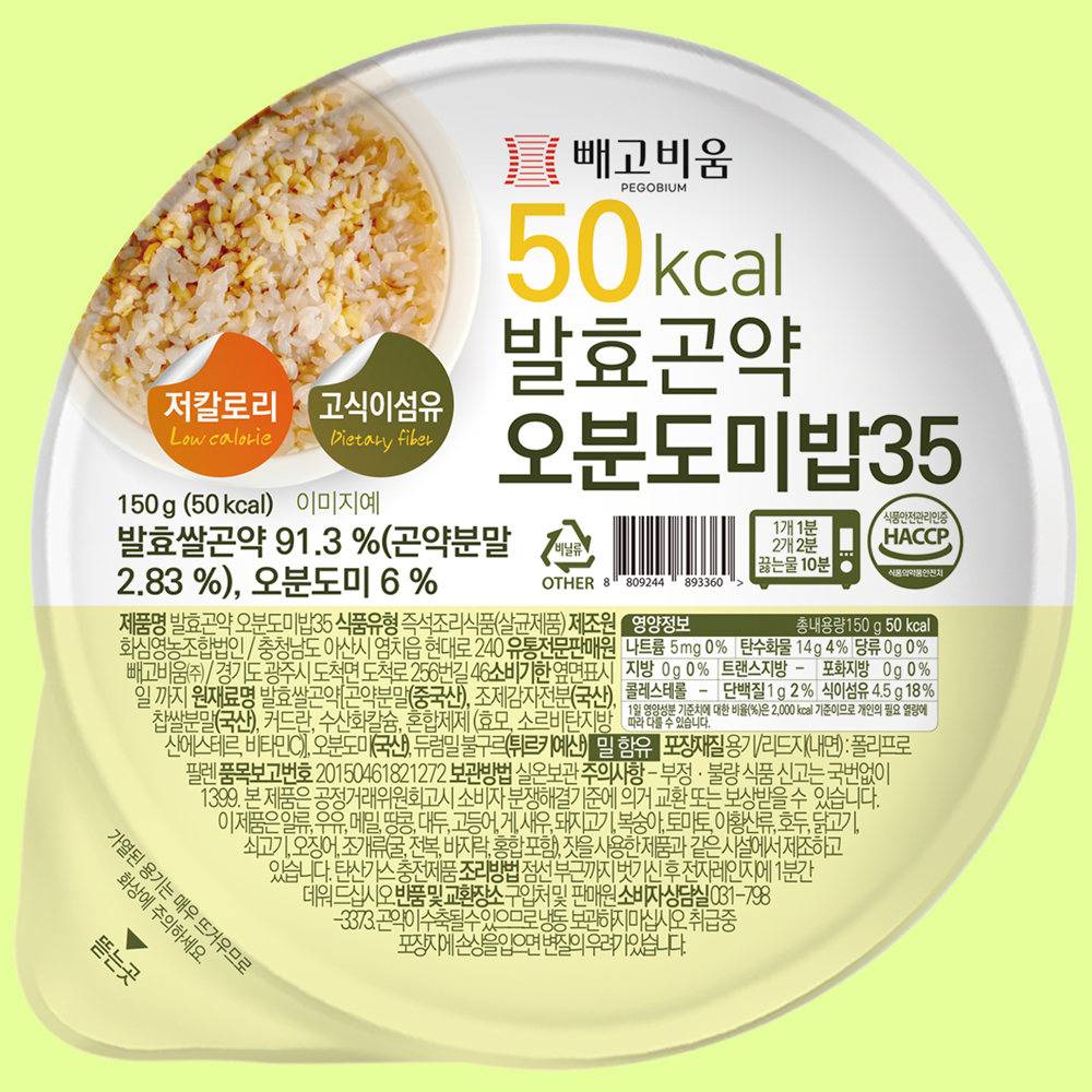 빼고비움 초저칼로리 오분도미밥 35 (35kcal/100g 발효 곤약밥) 150g, 5개 - 상품 이미지