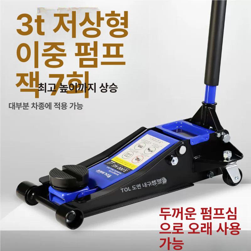 자동차 유압잭 차량용 수평 자키 리프트 작기 3t 높이강화 플라스틱상자 - 상세 이미지 3