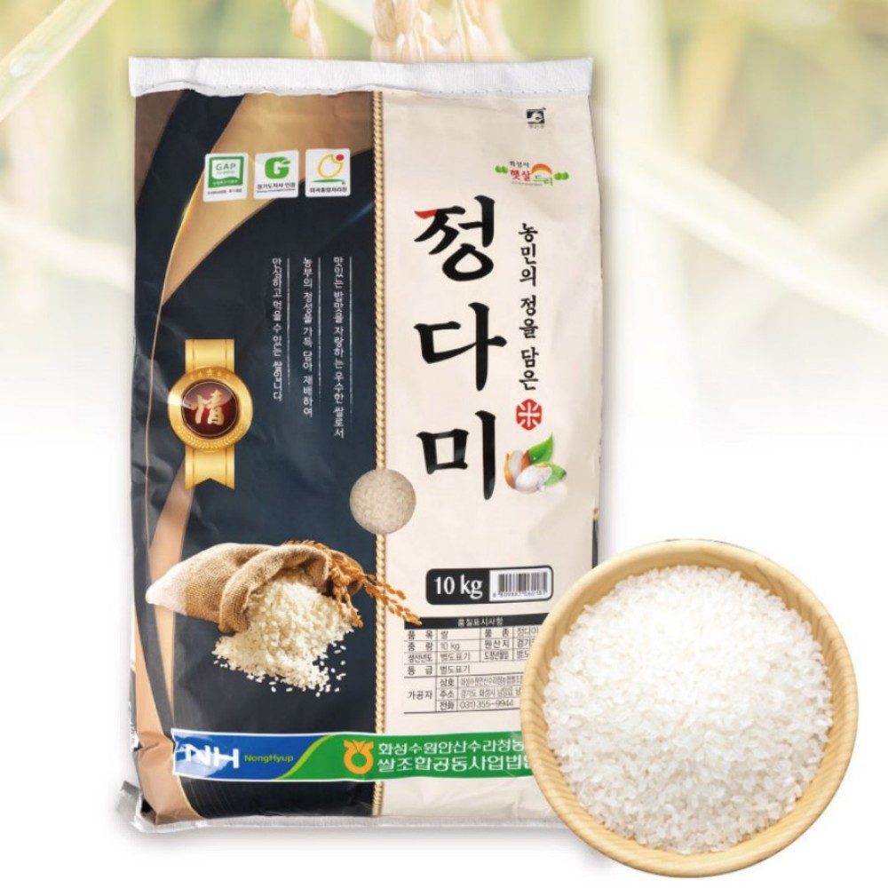 쌀 10kg 10키로 정다미 경기미 농협쌀 찰진 저아밀로스 - 상세 이미지 4