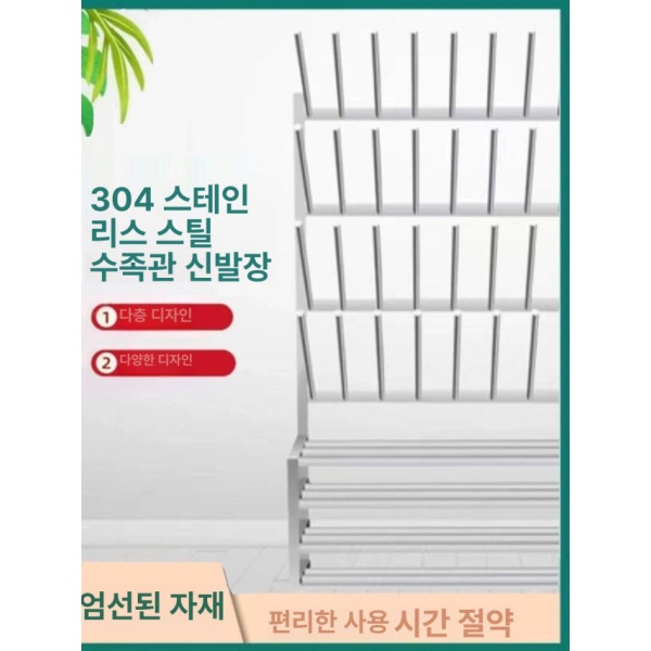 튼튼한 선반 물빼기 걸이형 건조대 신발걸이 장화 거치대 304 스테인리스 24켤레 - 상세 이미지 3