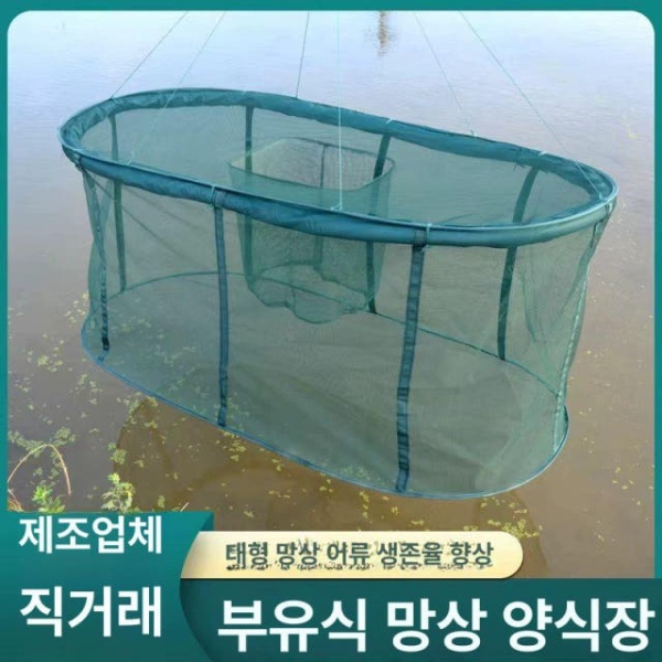 튼튼한 메쉬 어망 가두리 붕어 통발 접이식 살림망 경량 3mm 사각 플로팅 박스 185 A - 상세 이미지 2