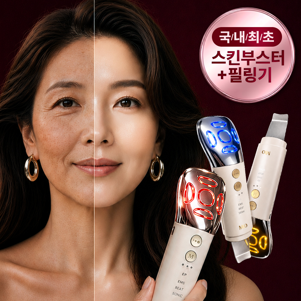미오데칼코마니 가브리엘 듀얼헤드 뷰티디바이스 EMS 고주파 스킨부스터 필링기 - 상품 이미지