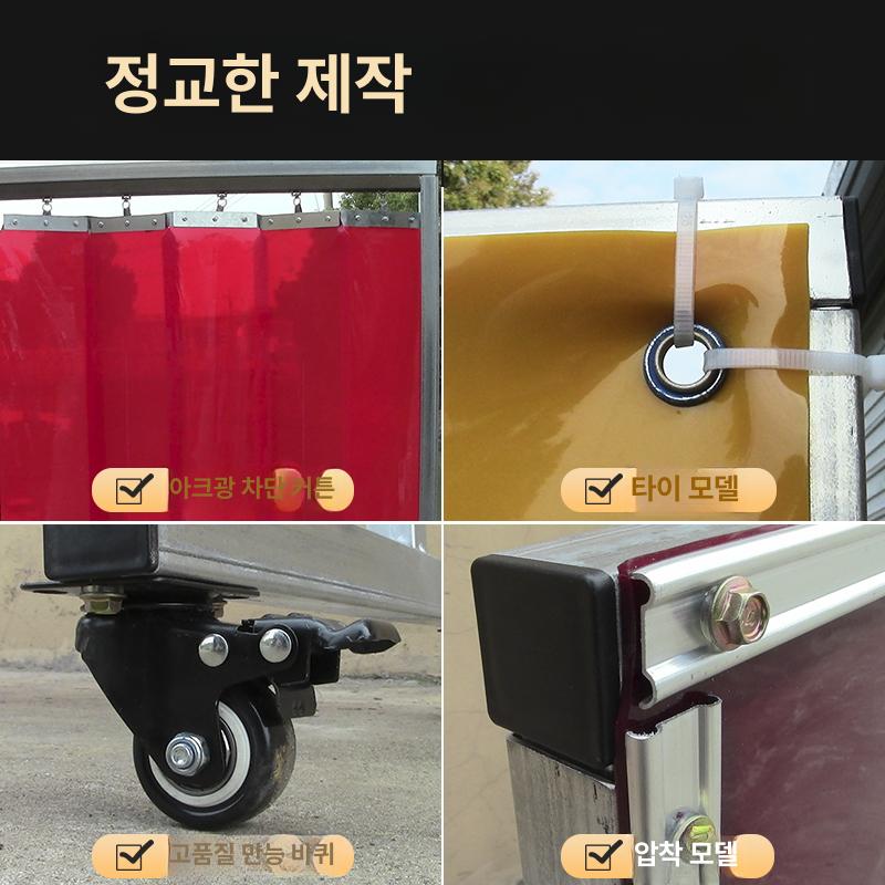 용접 가림막 방염 차광막 작업장 안전 보호스크린 소프트보드+프레임+바퀴+알루미늄 압력 스트립+나사 1.72mx2.3m 1.5mm - 상세 이미지 5