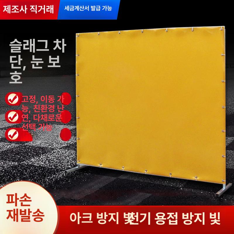 용접 가림막 방염 차광막 작업장 안전 보호스크린 소프트보드+프레임+바퀴+알루미늄 압력 스트립+나사 1.72mx2.3m 1.5mm - 상세 이미지 2