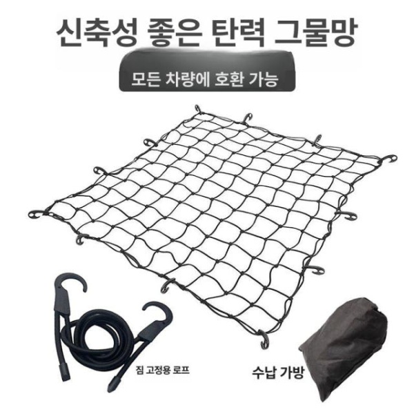 튼튼한 수납 짐수레 웨건 고정망 캠핑웨건 라텍스 고무줄 그물망 120 스틸 90 보관 3m 포함 - 상세 이미지 2