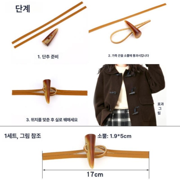 고급스러운 바느질 숄 패스너 망토 스웨터 단추 토글 재킷 블랙 4소뿔+8천연가죽로프 - 상세 이미지 2