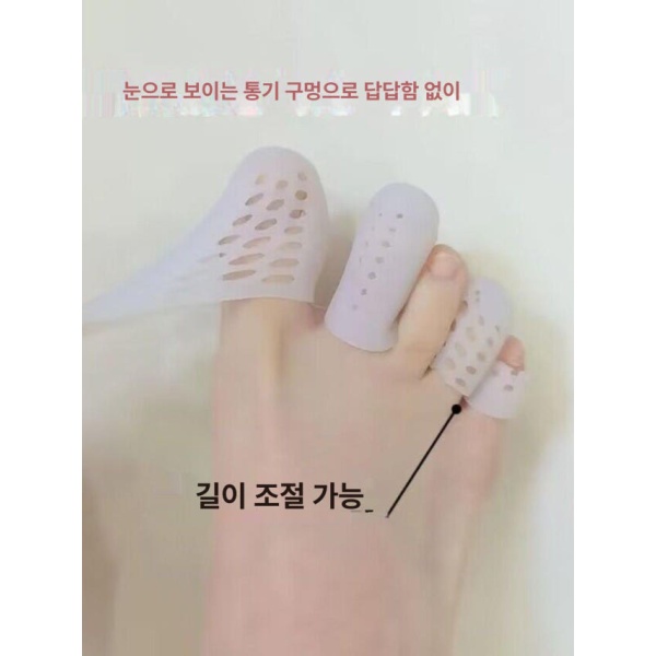 편안한 수험생용 티눈 손톱 보호기 물집 손가락 보호대 슬리브 화이트 1개 체험용 2345발톱용 - 상세 이미지 2