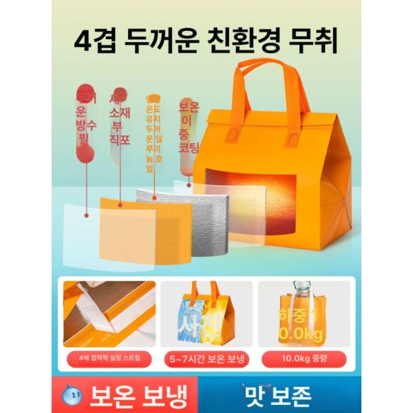 감성적인 도시락 카페 보냉백 보온백 쿨러백 케이크 보냉박스 스위트 소형 50개 - 상세 이미지 2