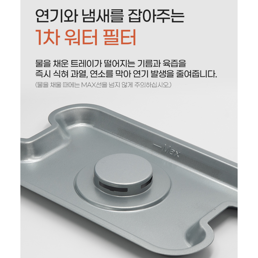 가정용 캠핑용 연기먹는 간편한 전기 멀티 전기그릴 이미지 7