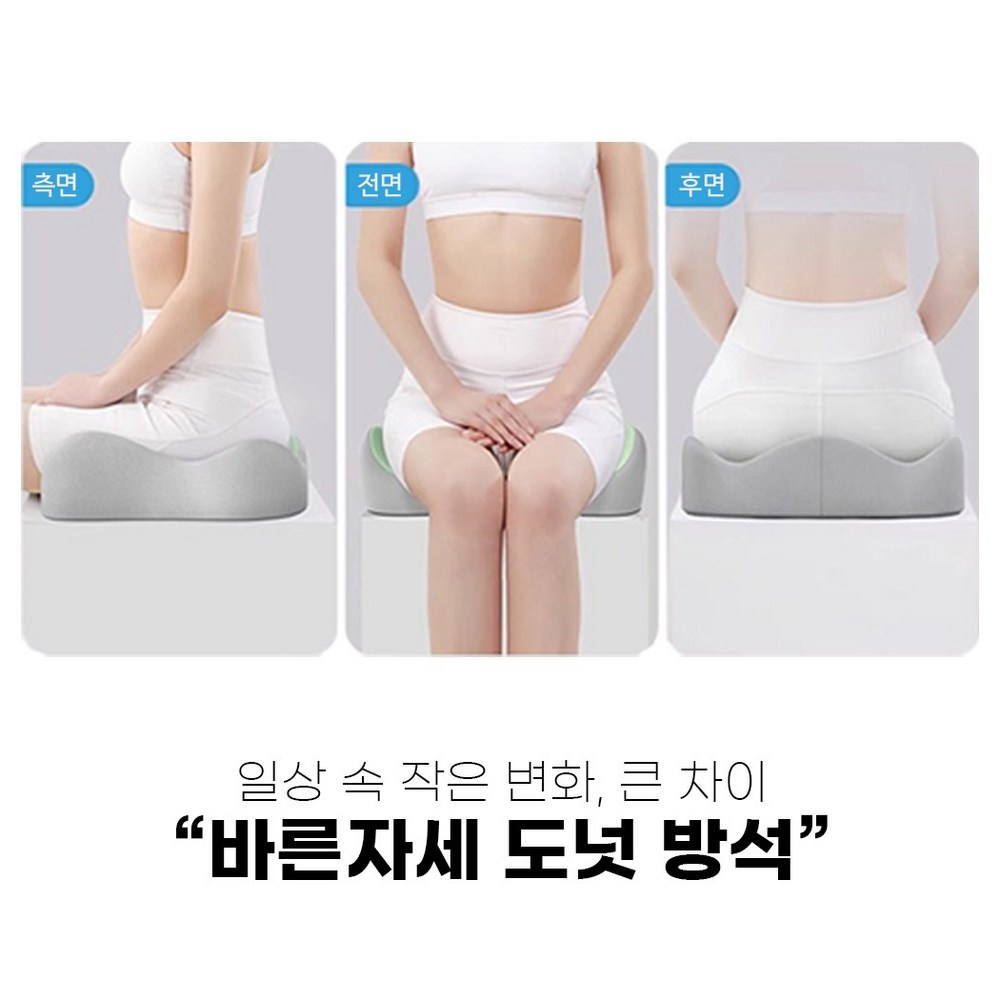 메모리폼방석 인체공학 사무실 자세교정 방석 - 상세 이미지 2